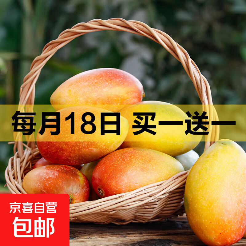 贵妃芒带箱2斤 3.99元，不知火丑橘带箱2斤 4.9元，夏橙脐橙带箱2斤 4.99元 - 线报酷