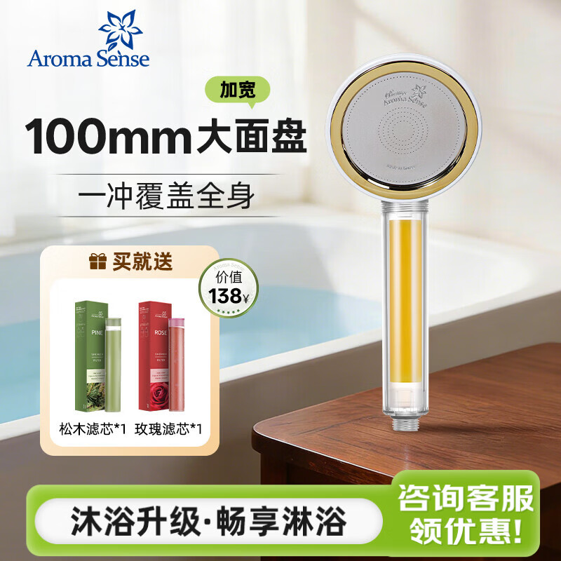 Aroma Sense韩国进口VC香氛美肤手持过滤花洒增压淋浴净水除氯抗菌阻垢 PRC透明柠檬版+2支香氛滤芯 (松木+玫瑰）