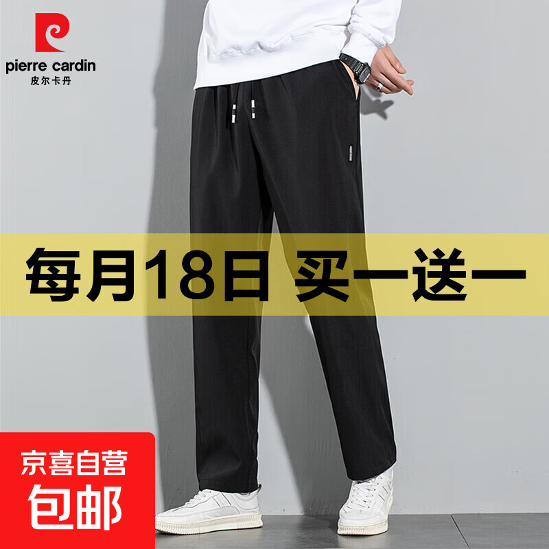 皮尔卡丹休闲裤男士2025夏季宽松直筒速干运动长裤男裤子男装 黑色 XL