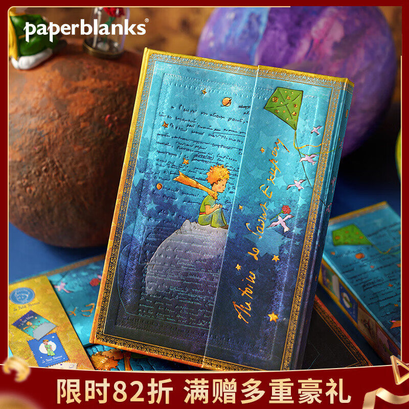 paperblanks佩兰克笔记本本子小王子周边品日记本圣埃克苏佩里手帐手账本记事本小学生创意文具 【硬壳翻盖款】小王子/中本/空白
