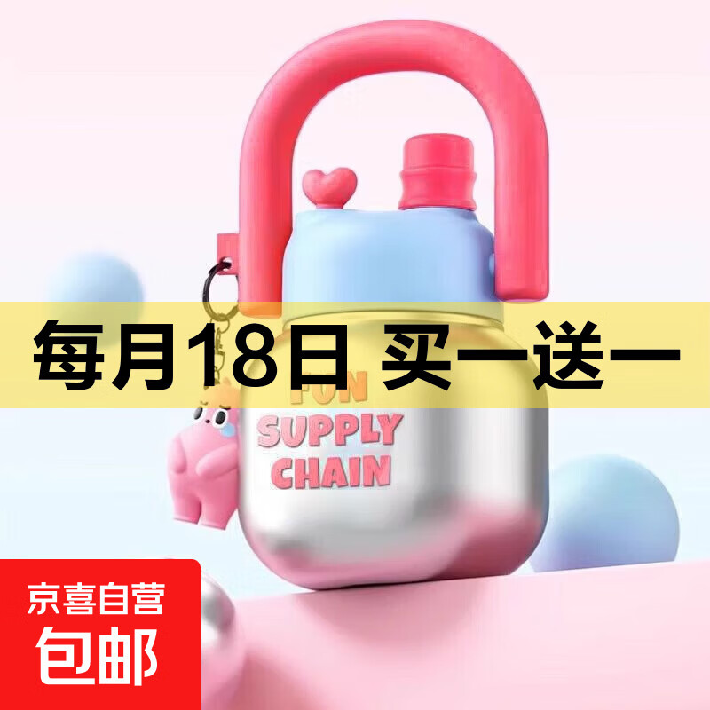 【京东物流】网红可爱水杯双饮拎拎水壶大容量便携塑料杯子学生女 银粉色800ml