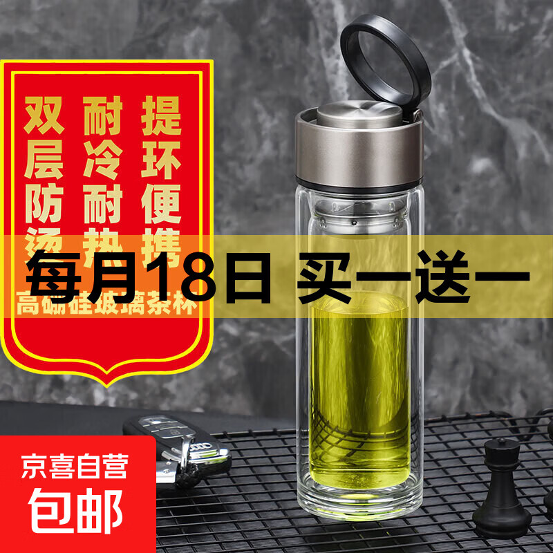【京东物流】高硼硅双层玻璃杯大容量泡茶杯耐高温加厚水杯茶杯 隐形提环黑色玻璃杯 300ml 1只
