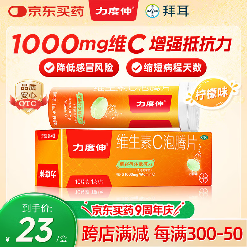 ��ԭ�н��ڡ��ݶ�������ά����c����Ƭ ����1g*10Ƭ ������ǿ������Ԥ����ð ����VC ÿƬ��1000mgάc