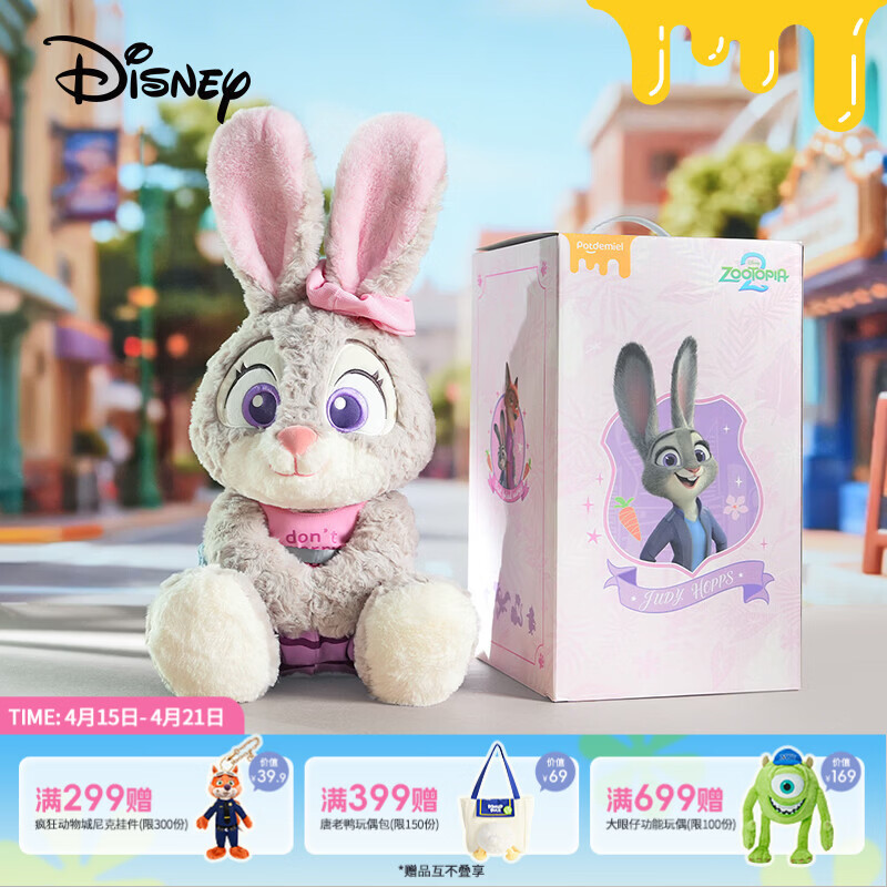 迪士尼（Disney）疯狂动物城朱迪玩偶毛绒玩具最佳同萌礼盒抱睡娃娃女孩生日礼物女