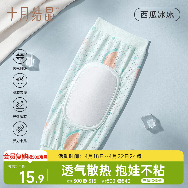 十月结晶夏季抱娃袖套手臂垫喂奶哄睡婴儿手臂袖冰袖枕 西瓜冰冰1只