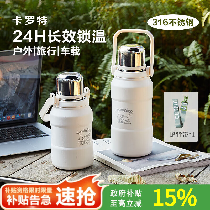 卡罗特316不锈钢保温杯女户外保温壶便携大容量水杯热水壶探险绿900ml