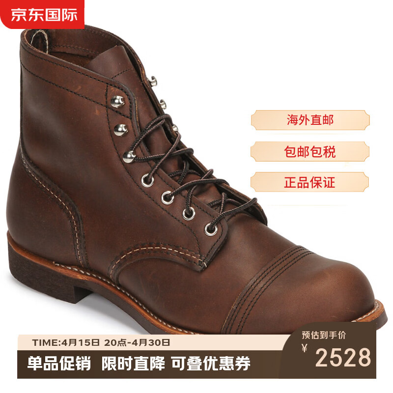 Red Wing/红翼8083男鞋圆头经典短筒工装靴靴子男复古系带马丁靴 棕色8111-AMBER 44
