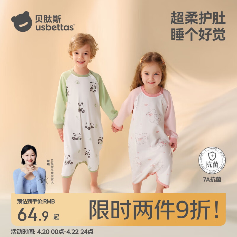 贝肽斯宝宝春秋新款棉睡衣四季通用婴儿睡裙防踢被护肚防着凉睡袍