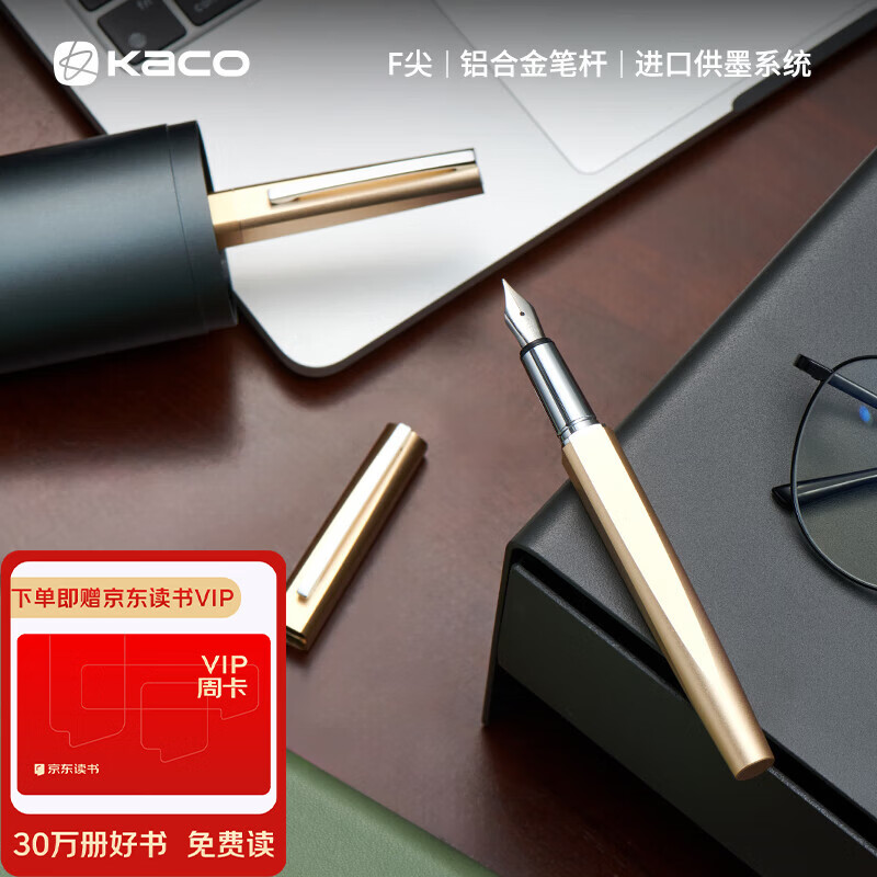 KACO品致钢笔礼盒签字笔 成人送礼商务男女生日礼物文具礼赠轻奢礼  金色