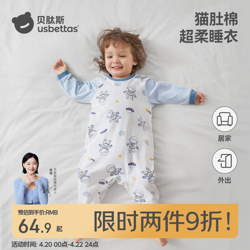 贝肽斯儿童睡衣春秋薄款2026新款男女儿童家居服连体衣服套装