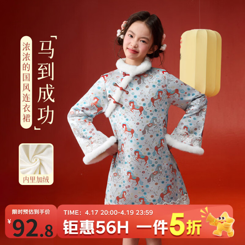 媛媛公主儿童国风连衣裙25冬季新款女童加绒加厚保暖旗袍裙中大童拜年服 花色 110