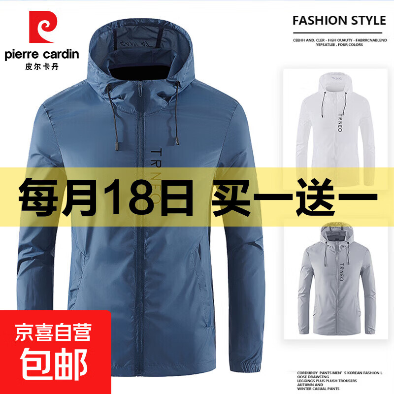 皮尔卡丹防晒衣男夏季新款透气速干外套户外钓鱼防紫外线皮肤衣QG 蓝色 3XL