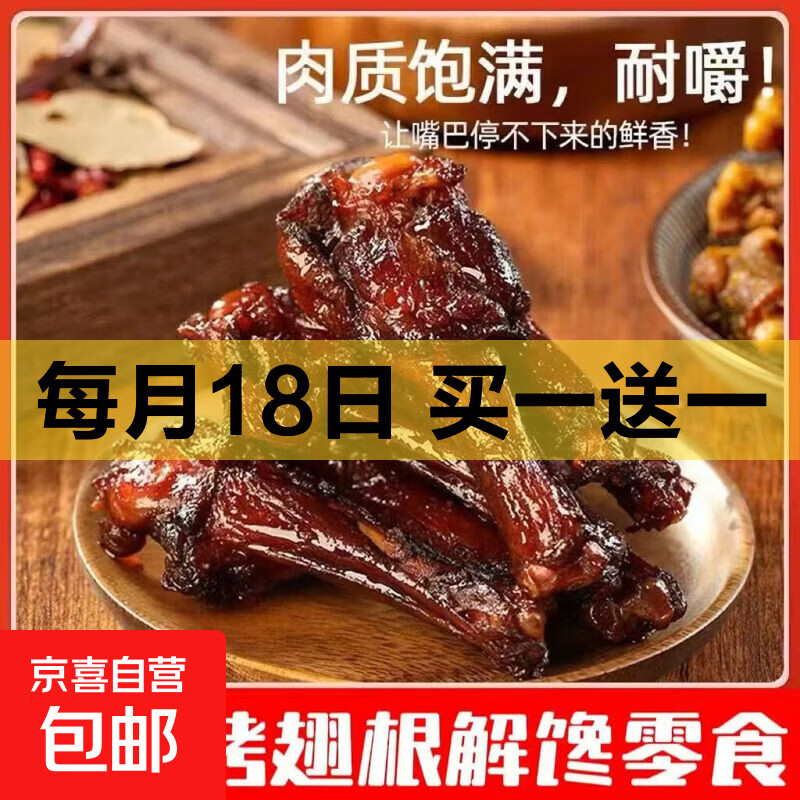 ������±Ѽ��� ��Ͽ�ζ ���Լ200�� ��ռ�ʳ��ʳ 8.99Ԫ ��һ��һ ���޽�����