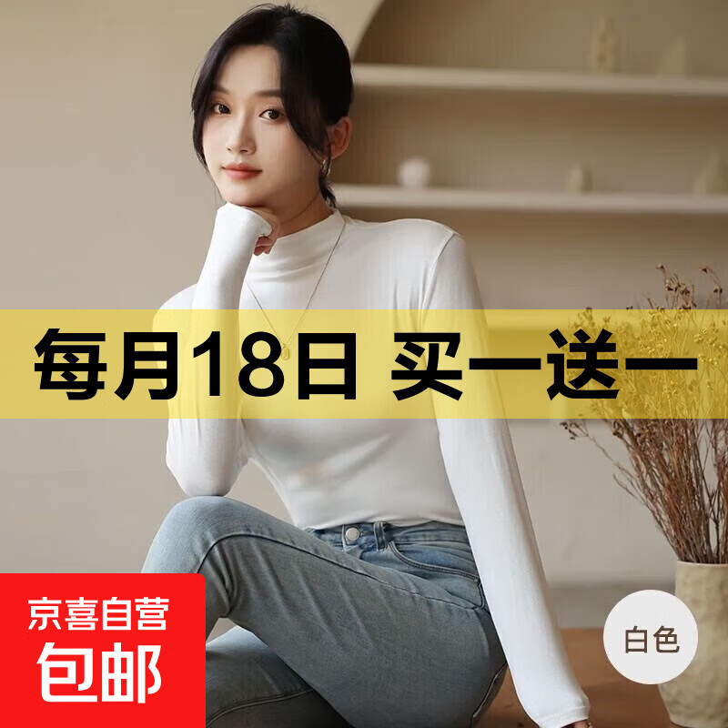 打底衫女半高领秋冬季新款加厚可外穿显瘦长袖纯色打底衣亲肤衣 牛奶白 蓄热保暖抗起球 均码 【适合80-140斤】