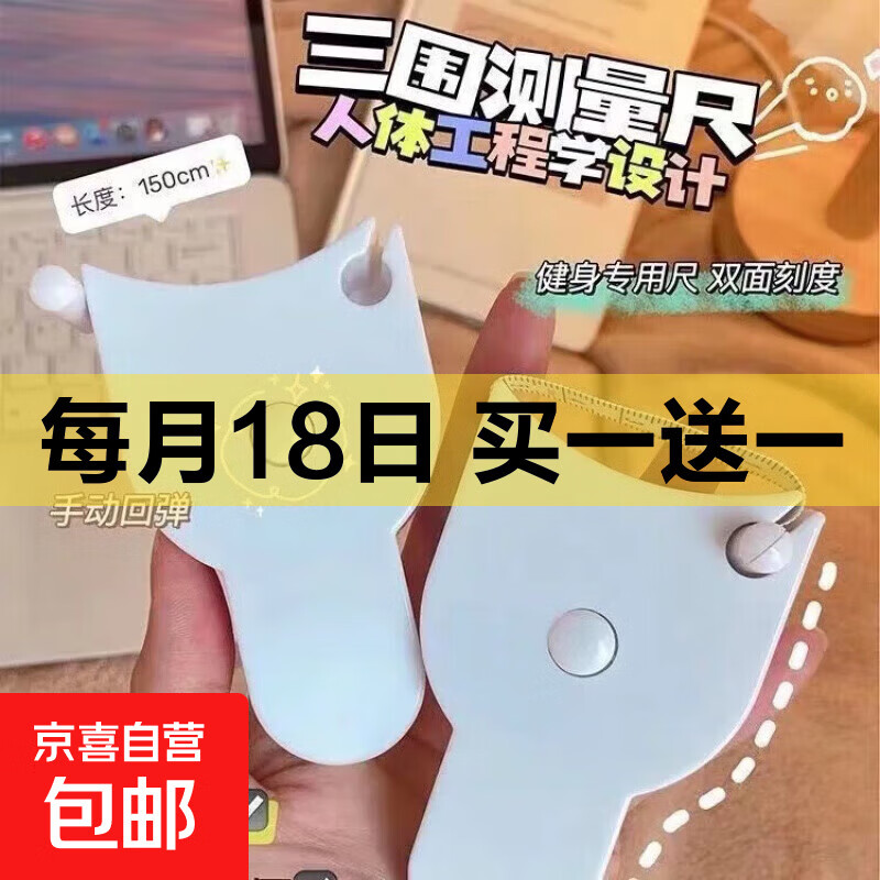 1.5m小奍尺2个 3.9元，圆规7件套2个 7.99元，汉堡计时器2个 5.99元 - 线报酷