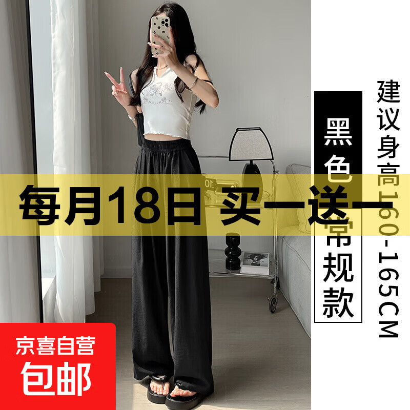 春夏新款女装休闲裤宽松阔腿裤醋酸奶昔裤潮流显瘦高级感 黑色 薄款 S