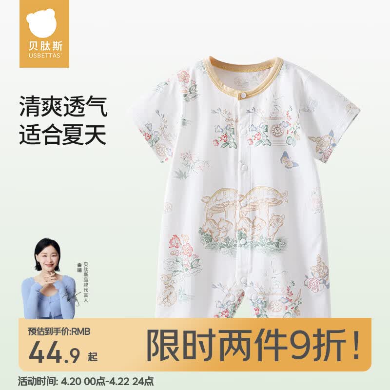 贝肽斯婴儿衣服夏季宝宝连体衣短袖薄款透气新生儿爬服男女孩睡衣