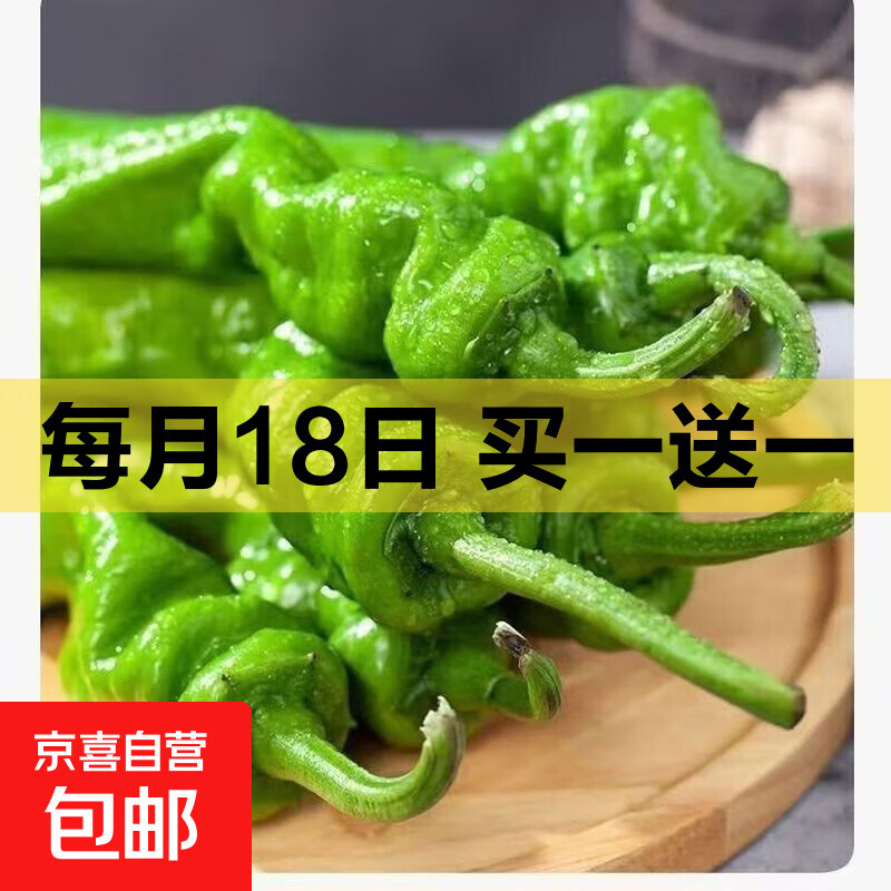 新鲜螺丝椒辣椒即食皮薄微辣特辣尖椒陇椒带箱 1斤试吃装1斤