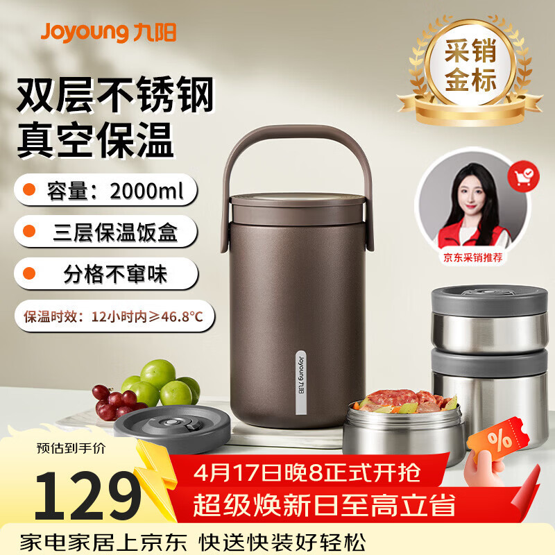 九阳（Joyoung）保温提锅2L大容量真空保温桶多层焖烧便携学生上班族带饭桶饭盒