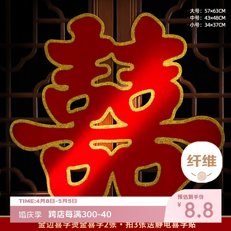 嘻吻乐喜字结婚专用全套大门口小区墙贴婚房装饰囍布置结婚喜事用品大全 金边喜字【烫金简约喜字2张】 大号【背景墙小区大门】