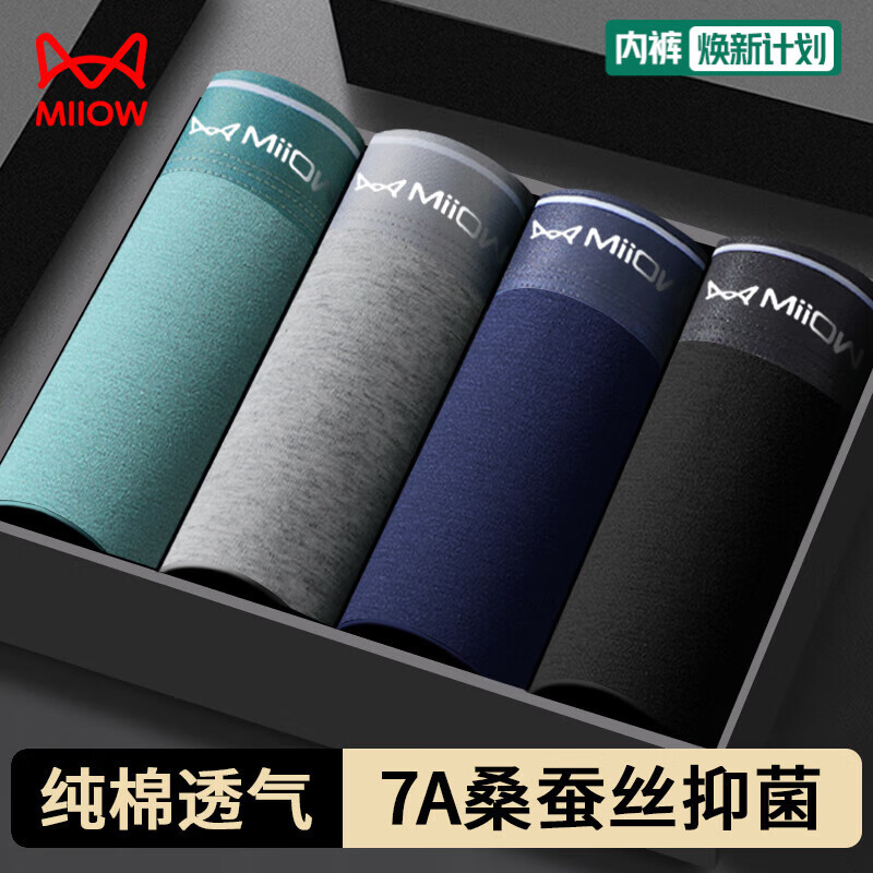 猫人男士内裤男纯棉平角桑蚕丝抗菌裆透气短裤头4条3XL新款