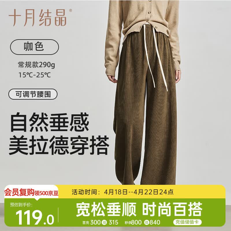 十月结晶孕妇裤春秋四季抽绳式阔腿裤直筒宽松休闲裤大码孕妇装 咖色L码