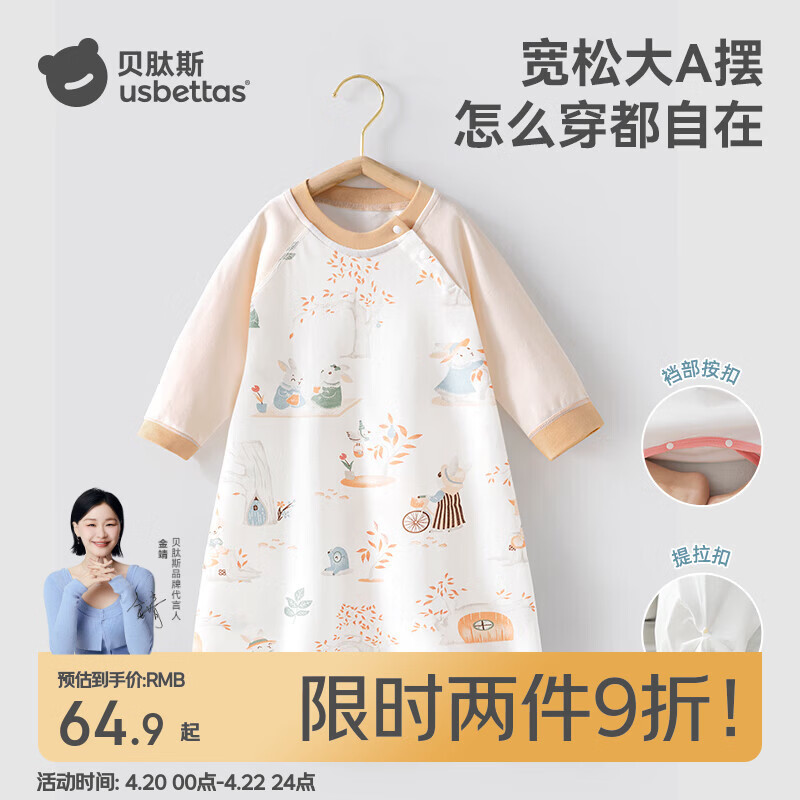 贝肽斯宝宝春秋新款棉睡衣四季通用婴儿睡裙防踢被护肚防着凉睡袍