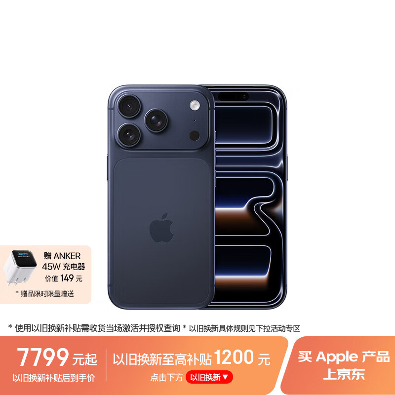 Apple/苹果 iPhone 17 Pro 256GB 深蓝色 支持移动联通电信5G 双卡双待手机