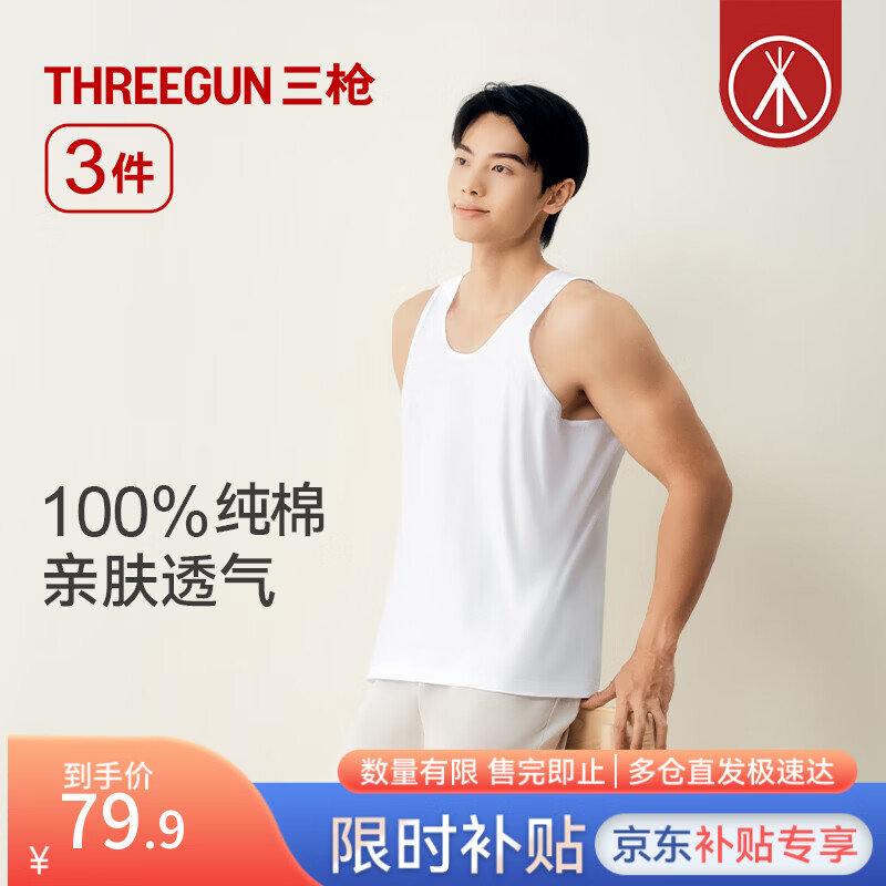 ���ڲ�������ǹ��3��װ��100%ȫ�ޱ����а�ɫ�����˶�������ʿ��׺�����ͷ�� 214.71Ԫ��3��(��71.57Ԫ/��)