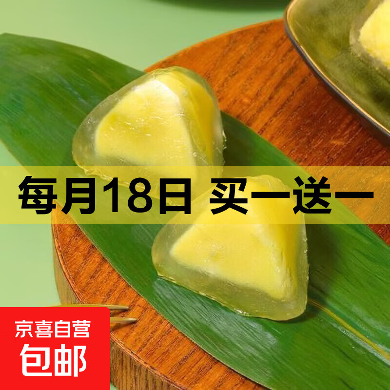 榴莲口味冰粽4枚 6.99元，纯梨膏10g×20条 8.99元，新鲜葵花子2斤装 12.5元 - 线报酷