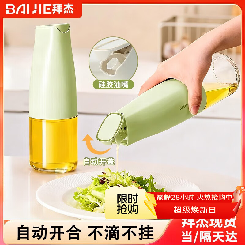 拜杰玻璃油壶调料瓶食品级厨房专用防漏嘴不挂油酱油瓶醋壶500ml绿色