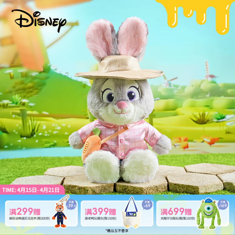 迪士尼（Disney）疯狂动物城朱迪兔子玩偶毛绒玩具随心造型公仔礼盒女孩生日礼物女