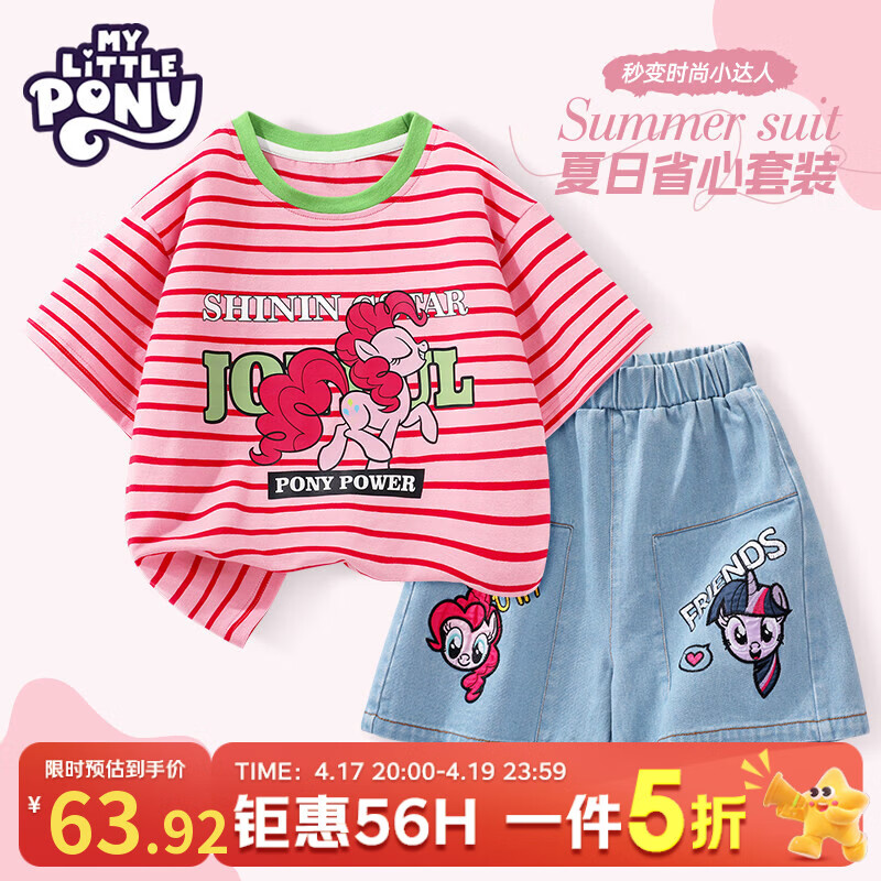 С������ Ůͯ��װ 2026�¿� �ļ����ƶ���̿� ��ҫ����������+���Ż����̿� 130 63.92Ԫ