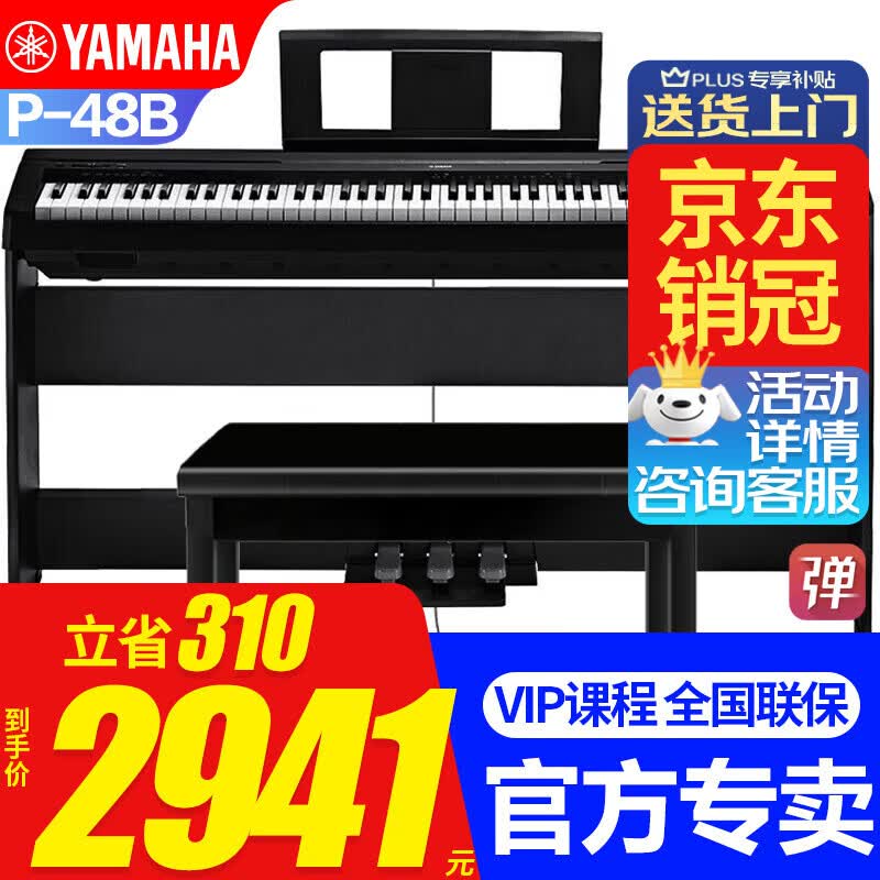 ������P48B����ٿ�����ѧ���ų���ѧ��88�������ش�P45������Я���� P48Bԭװľ��+ԭװ��̤��+ȫ����� 2563Ԫ