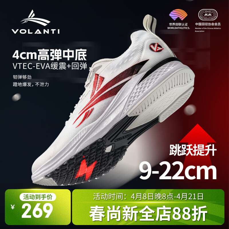 沃兰迪全运冠军同款梦幻闪电跑鞋全掌碳板运动鞋短跑立定跳远体考体育生 学院配色（偏小选大一码） 42