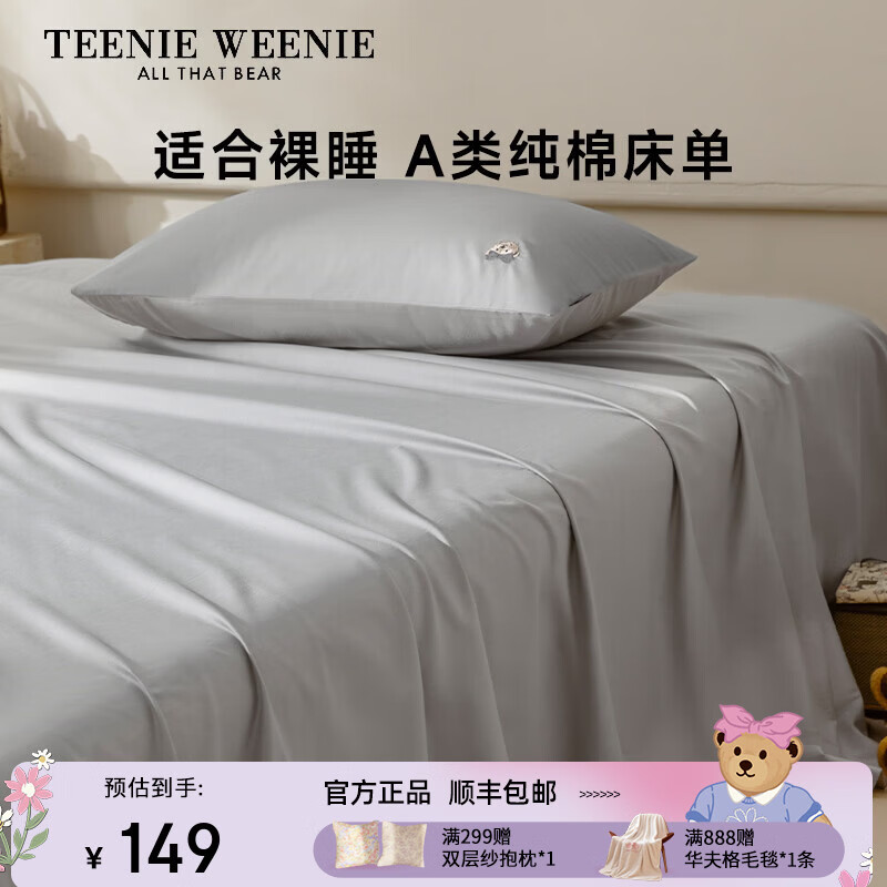 Teenie Weenie С�ܴ��崲�� A�ി�� �½��� 200x230cm ��ɫ 59.9Ԫ