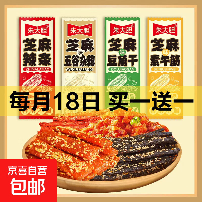 芝麻辣条礼包20包 5.99元，乡巴佬香辣鸭翅根10根 10.99元 - 线报酷