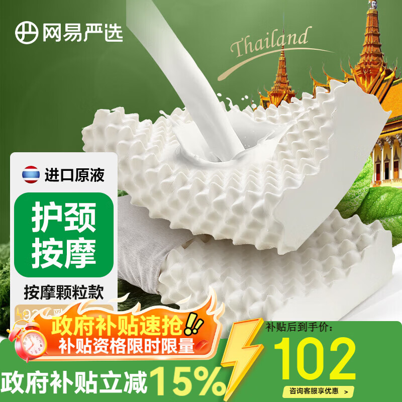 网易严选93%泰国天然乳胶枕 学生宿舍高低双区工学曲线立体按摩蜂巢气孔 D款【93%主推】按摩颗粒枕（卡其色）-高11/13cm