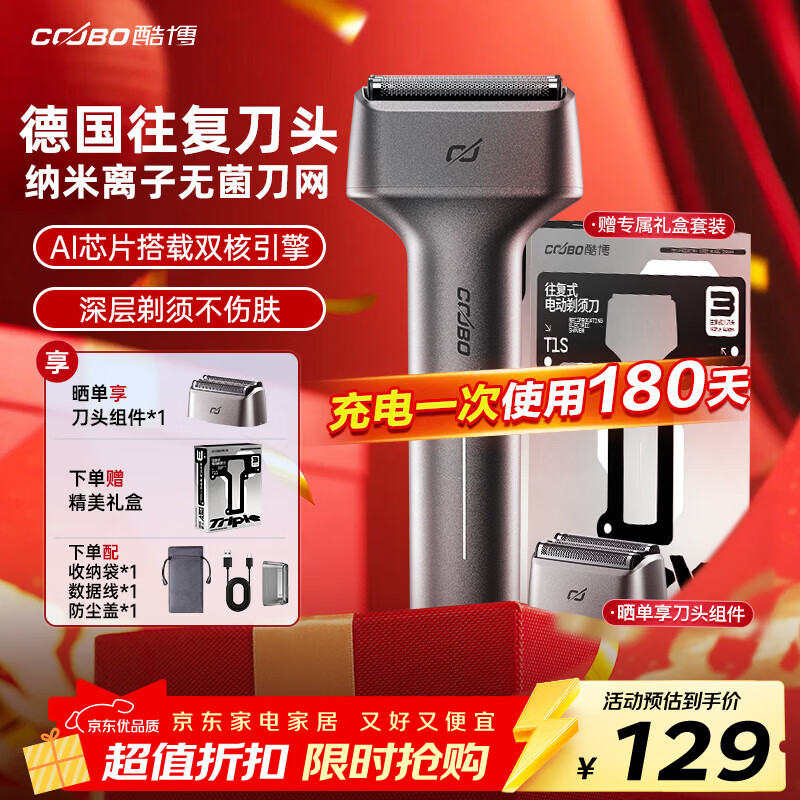 酷博剃须刀电动男士2026新款刮胡刀京东自营往复式小锤子剃须刀便携款男士生日礼物T1S-太空银
