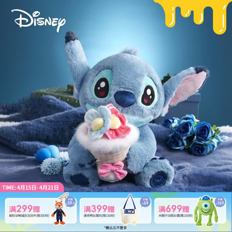 迪士尼（Disney）史迪仔玩偶花束史迪奇告白公仔毛绒玩具情人节告白女孩生日礼物女