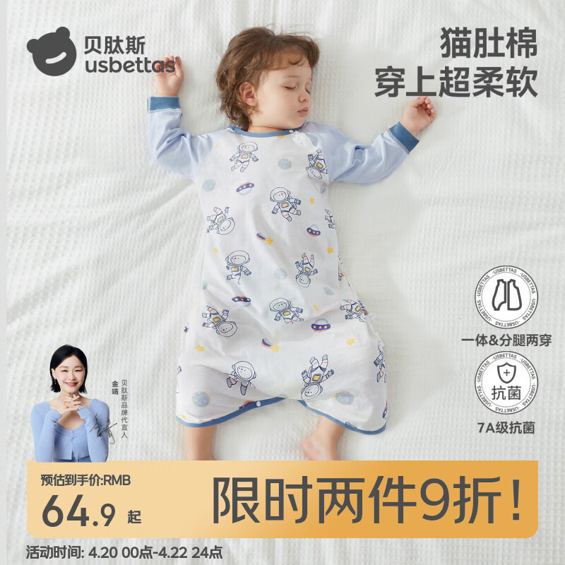 贝肽斯宝宝春秋新款棉睡衣四季通用婴儿睡裙防踢被护肚防着凉睡袍