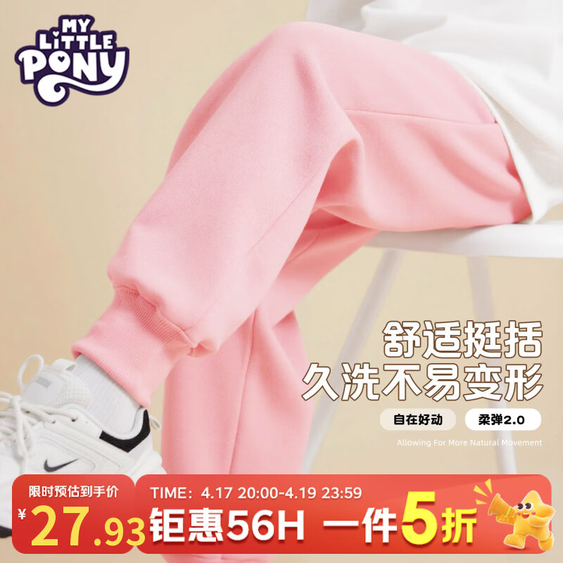 С������Ůͯ���Ӵ���2026�¿��ͯ�˶�����Ů��������ѧ���㴺�� �� 130 27.93Ԫ