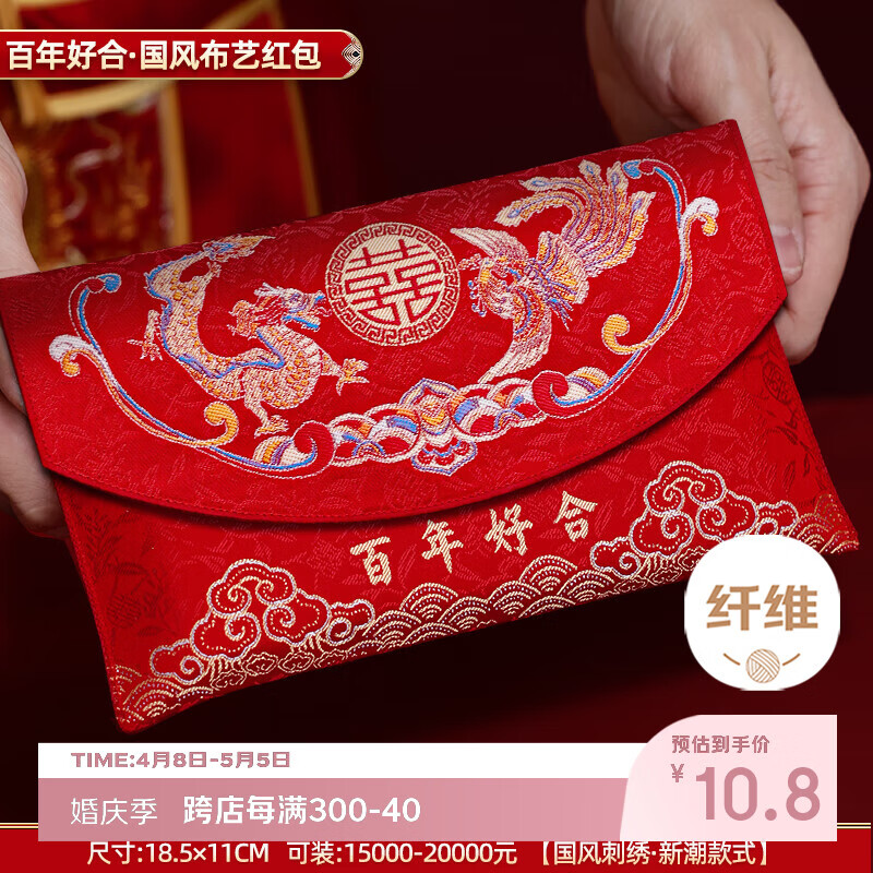 嘻吻乐红包结婚专用2025封新款红包袋父母改口费敬茶一对大万元高档布艺 百年好合【横款·布艺红包】新款 万元改口布艺红包1个