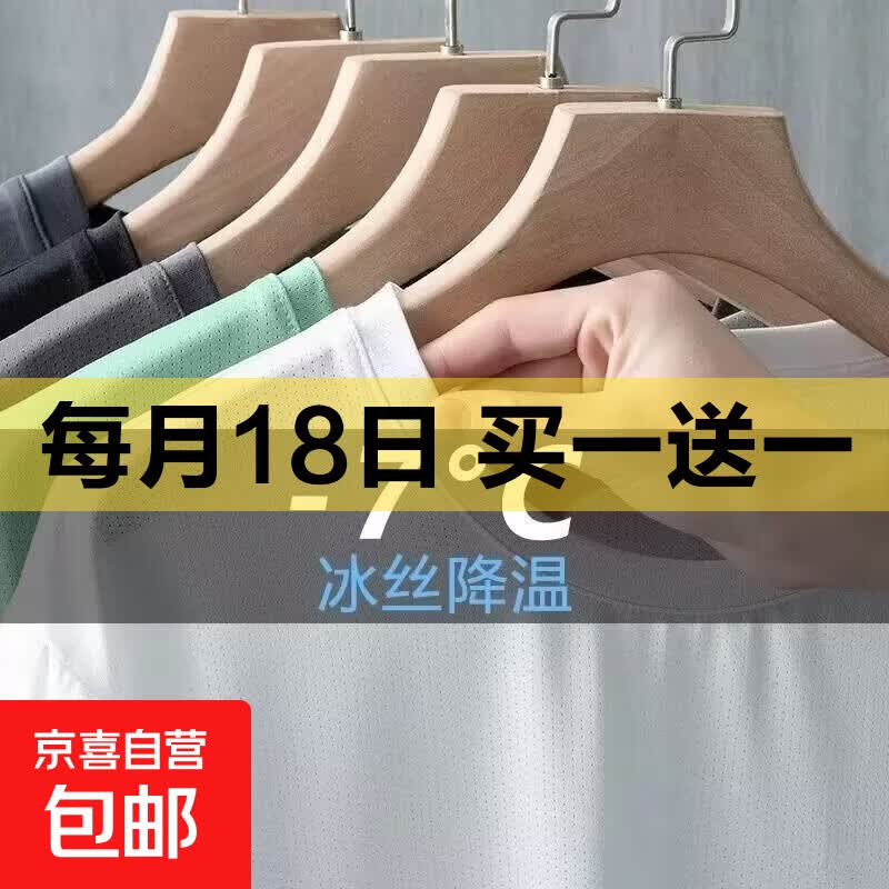 冰丝t恤短袖男夏季2026新款凉感速干汗衫韩版潮流网眼T圆领上衣服 黑色 3XL