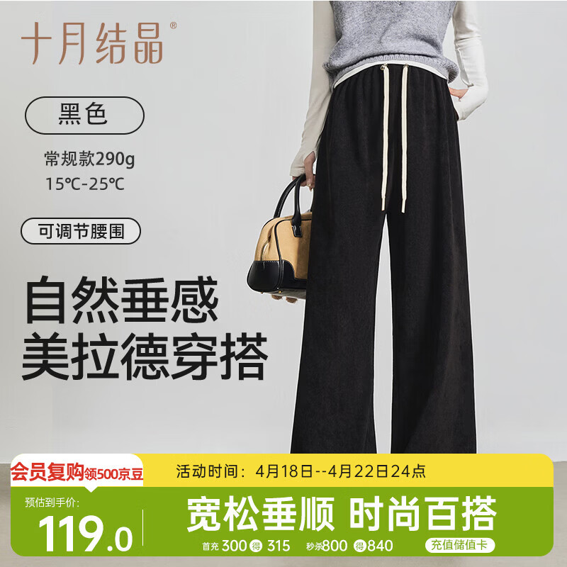 十月结晶孕妇裤春秋四季抽绳式阔腿裤直筒宽松休闲裤大码孕妇装 黑色XL码