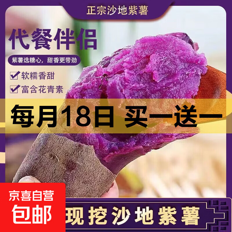 紫薯2斤中大果 3.99元，山东紫皮长茄2斤 4.99元，紫皮独头蒜14头 4.99元 - 线报酷
