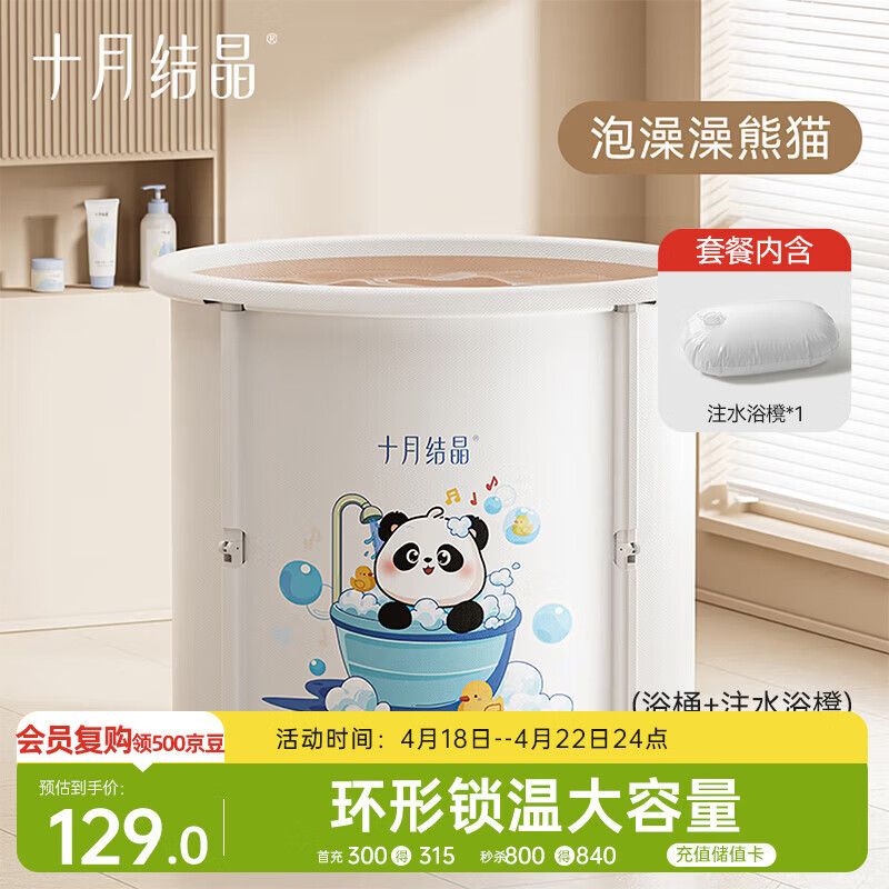 十月结晶婴儿泡澡桶折叠全身浴桶沐浴桶家用宝宝游泳桶泡澡澡熊猫