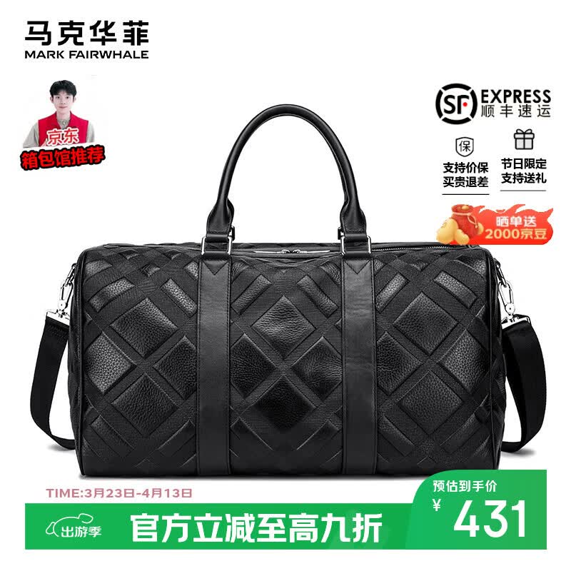 马克华菲（MARK FAIRWHALE）【春尚新】商务男潮流复古格出差大容量旅行包时尚百搭健身手提包 黑色