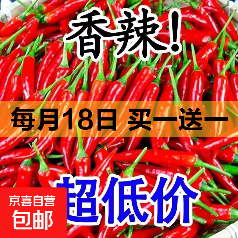 云南新鲜小米辣椒小米椒超辣五七彩辣椒指天椒特辣蔬菜农家自种 【尝鲜】 100g