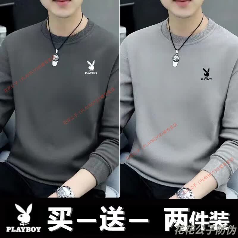 花花公子（PLAYBOY）男士卫衣加绒圆领打底衫卫衣男重磅长袖T恤男秋冬季衣服男装休闲 炭灰+浅灰 XL 120-140斤